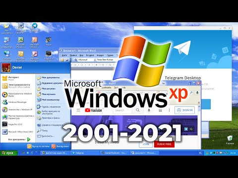 Видео: Смотрим на Windows XP спустя 20 лет