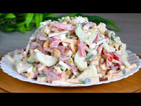 Видео: ЭТОТ САЛАТ БЕСПОДОБЕН! ГОТОВЛЮ ЧЕРЕЗ ДЕНЬ! ВСЕ ИЩУТ ЭТОТ САЛАТ НА СТОЛЕ! 🥗