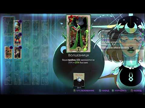 Видео: Нужно больше артиллерии. Hades 2, часть одиннадцатая