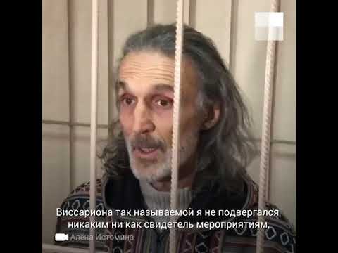 Видео: Новосибирск: последователь Виссариона в суде