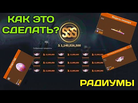 Видео: ДЮП  НА РАДИУМЫ ЧТО ЭТО В ЛОСТ ЛАЙТ | LOST LIGHT