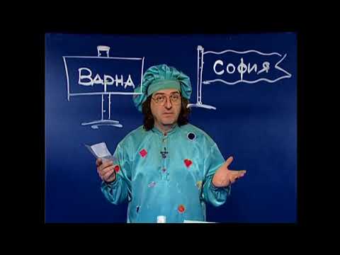 Видео: ПИСМАТА...../2009