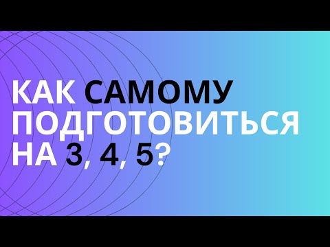 Видео: § ОГЭ по русскому проще, чем кажется