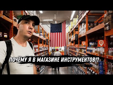 Видео: Клиент ревизор - проверка Хэндимена | Работа МУЖ НА ЧАС  в Нью-Йорке