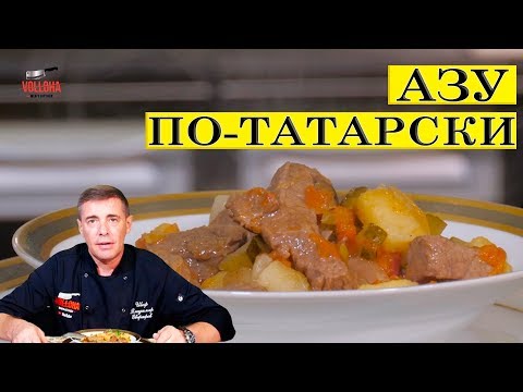 Видео: Азу по татарски с солеными огурцами | Съемка в 4К | ENG SUB.