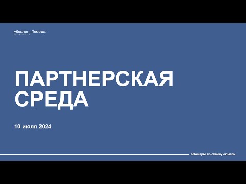 Видео: «Лайфхаки управленческого учета». Выпуск от 10.07.2024