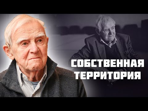 Видео: Биография Даниила Гранина. Писатель о времени, о совести, об Анне Ахматовой и Ольге Бергольц
