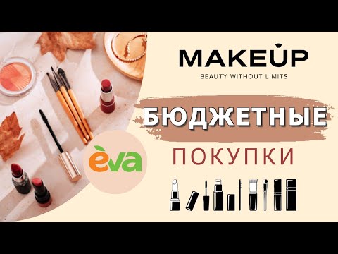 Видео: Бюджетные помады и уход — мои находки, которые стоит попробовать!