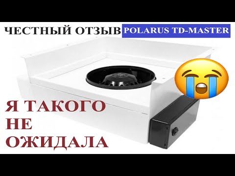 Видео: Честный отзыв о вытяжке Polarus TD-MASTER (ПОЛАРУС ТД-МАСТЕР)Мой опыт работы