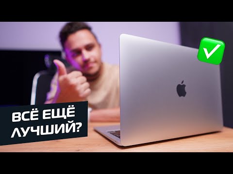 Видео: Актуален ли MacBook Air M1 в 2024 году?