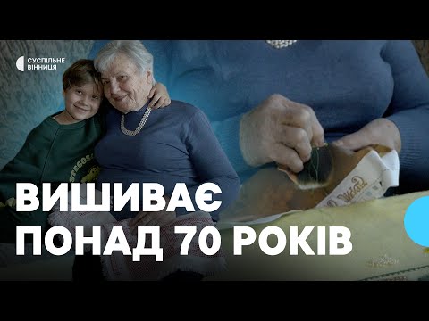Видео: "Я люблю цю справу. Я заспокоююсь": вінничанка понад 70 років займається вишивкою