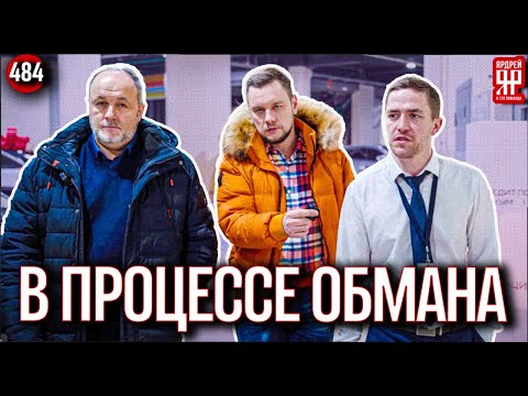 Видео: Поймали за руку жуликов из автосалона. Обман зафиксирован на видео!