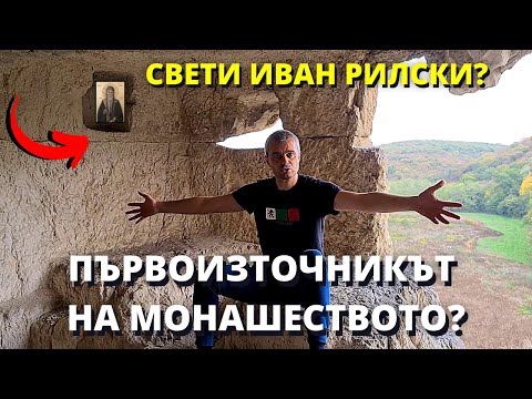 Видео: КАКВО СЕ КРИЕ В ДОЛИНАТА НА СУХА РЕКА?