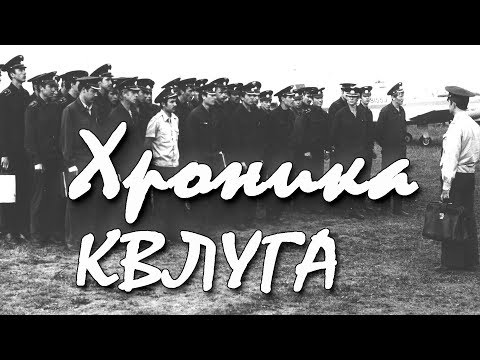 Видео: Кировоградское лётное. Як-18Т. Хроника КВЛУГА №1.