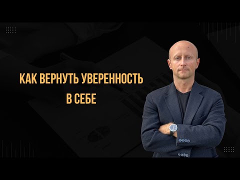 Видео: Чем больше раскол, тем ниже ваш уровень самооценки.