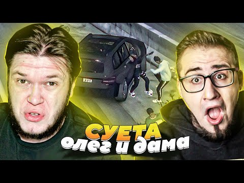 Видео: СУЕТА с Олегом, Максом и Андреем - минус ЛИЧНАЯ ЖИЗНЬ Коффи (GTA 5 RP)