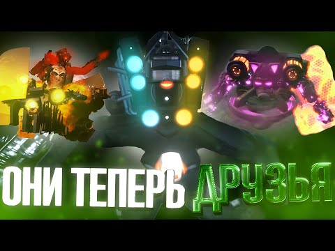 Видео: ТИТАНЫ И ДЖИМЕН БОЛЬШЕ НЕ ВРАГИ. Сюжет What if astro squad appeared от SaudiFilmMaker