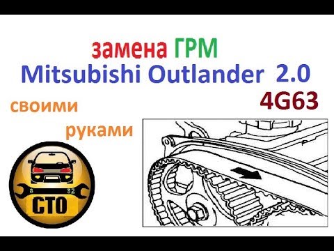 Видео: замена ремня ГРМ Mitsubishi Outlander 2.0 ( 4G63).Детально