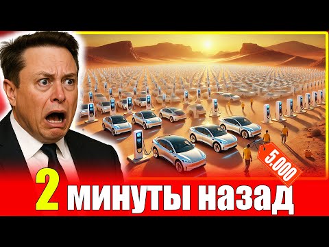 Видео: СРОЧНО! Африканский электромобиль за $5000 ПОРАЗИЛ Tesla в тесте на запас хода