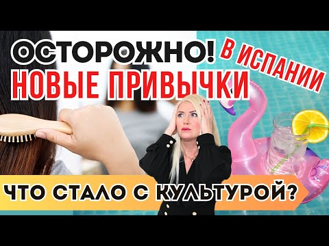 Видео: ЧТО ОНИ ТВОРЯТ В АРЕНДНЫХ КВАРТИРАХ и БАССЕЙНАХ?! Жизнь в Испании без прикрас