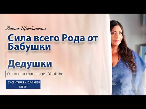 Видео: Как улучшение отношений с бабушками и дедушками дарят нам обожание и поддержку во внешнем мире