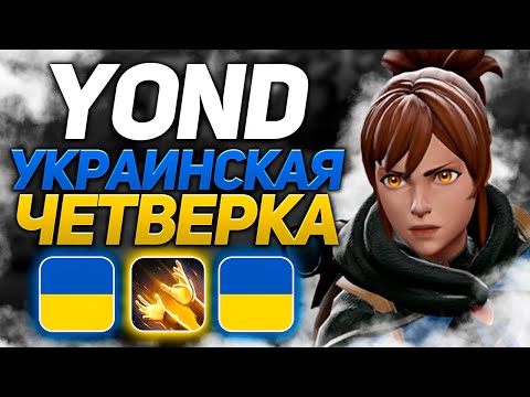 Видео: y0nd кидает на суплекс на 4 позиции | 8000 ммр