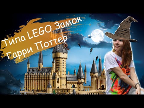 Видео: Китайский Хогвартс // Обзор