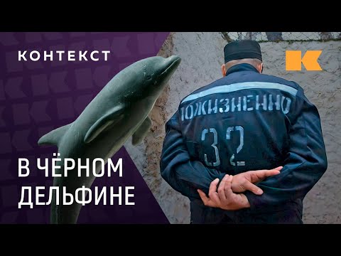 Видео: Что случилось в самой известной колонии для пожизненно заключенных