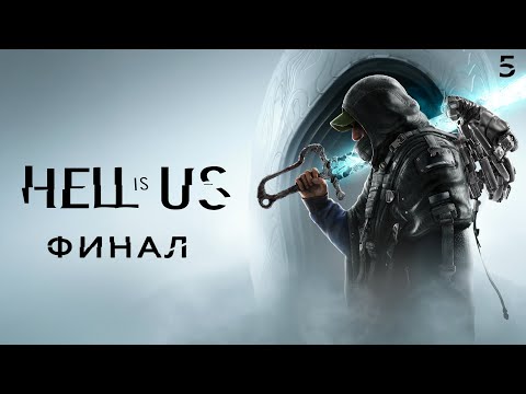 Видео: Hell is Us - Финал игры | Полное прохождение на русском без комментариев ➤ Хелл Ис Ас | 4K ПК #5
