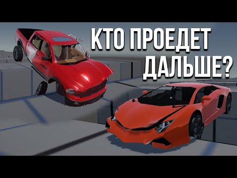 Видео: Кто проедет дальше всех? Новая карта с испытаниями в Cindy Car Drive!