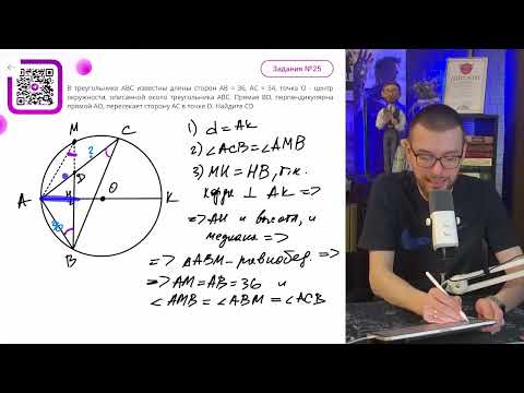 Видео: В треугольнике АВС известны длины сторон AB = 36, AC = 54, точка О - центр окружности - №11840