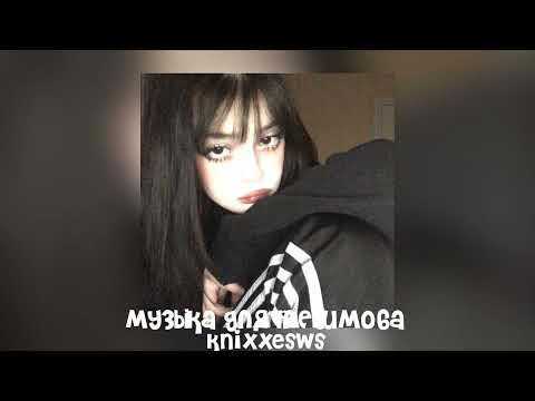 Видео: 💋 музыка для флешмоба 💋