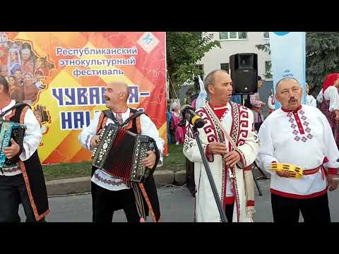 Видео: «Алтăр Çăлтăр» ушкăн (Ансамбль «Большая Медведица») на празднике 555 летия г. Чебоксары