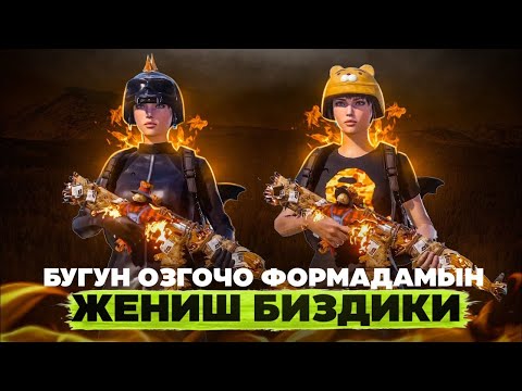 Видео: ЖАНЫ ИВЕНТ ЧЫКТЫ БАЙКАЙЛЫЧЫ😎ТУЗ ЭФИР