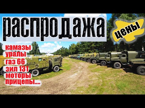 Видео: Крупнейшая и последняя в 2021г. РАСПРОДАЖА техники с хранения, огромный выбор!!!