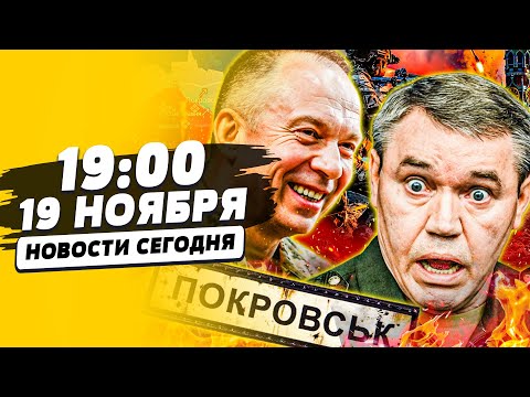 Видео: 💥ШОК-КАДРЫ! ГЕРАСИМОВА ПОЙМАЛИ! ДАЖЕ ВСУ НЕ ЖДАЛИ: ПЕРЕВОРОТ ПОД ПОКРОВСКОМ! | НОВОСТИ СЕГОДНЯ