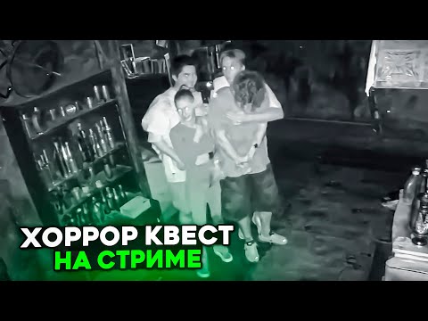 Видео: САМЫЙ СТРАШНЫЙ КВЕСТ С LEVA2K ENZZAI MUHANJAN😱 | ТВИЧ НАРЕЗКА СТРИМА NEDOGONPOLYA