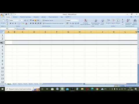 Видео: Электрондық кестелер -  7 сынып
