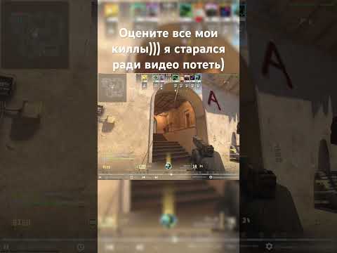 Видео: Как вам мои киллы?) #funny #memes #прохождение #scary #championsleague #врек #fypシ #fyp