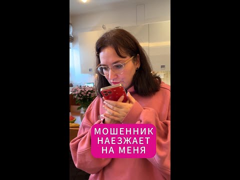 Видео: наглый мошенник из наЛОХовой взламывает мой личный кабинет банка