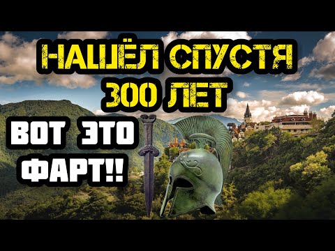 Видео: ЧТО СКРЫВАЛИ ЭТИ ХОЛМЫ СПУСТЯ 300 ЛЕТ?!! смотрите что нашёл с металлоискателем, СРОЧНО НУЖЕН ШУРФ!