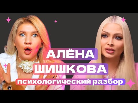 Видео: ШИШКОВА АЛЁНА: АНОРЕКSИЯ, БУЛИMИЯ, РАSSТАВАНИЕ С ТИМАТИ