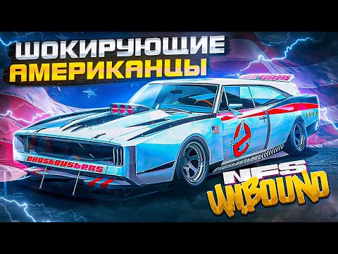 Видео: ТЕСТ ПЯТИ АМЕРИКАНСКИХ АВТО - NEED FOR SPEED: UNBOUND