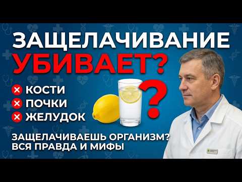 Видео: Кислотно-щелочной баланс после 55: от уксуса до долголетия. Разбор методов и мифов