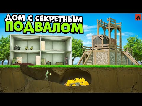Видео: ДОМ С СЕКРЕТНЫМ ПОДВАЛОМ! РЕЙДЕРЫ В ШОКЕ! | Oxide: Survival island