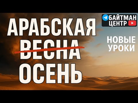 Видео: Кто угрожает всему человечеству? Недельная глава Торы: Хаей Сара. Рав Дов Бер Байтман