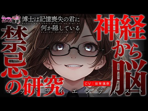 Видео: [Яндере ASMR]Доктор что-то скрывает от вас[Японский голос аниме]