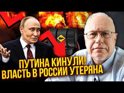 Видео: 🔥ЛИПСИЦ: МОСКВА ПОТЕРЯЛА ЧЕТЫРЕ РЕГИОНА! Война в Иране обернулась БЕДОЙ ПУТИНУ. Нефтерынок утрачен