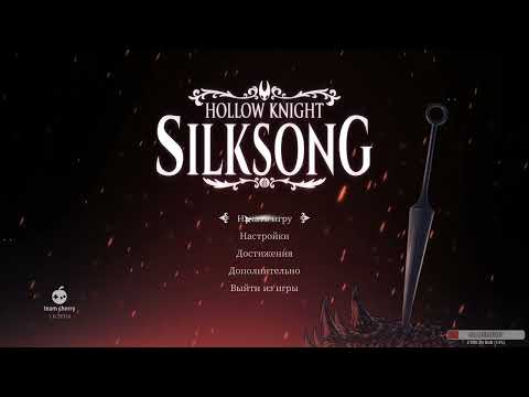 Видео: Ткачец | Hollow Knight: Silksong #2