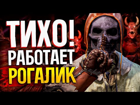 Видео: Фармим Хайролл - DARK AND DARKER | Rogue / Плут Дарк энд Даркер